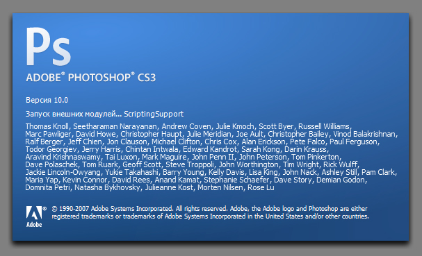 Окно запуска Adobe Photoshop CS3 Окно запуска Adobe Photoshop CS3