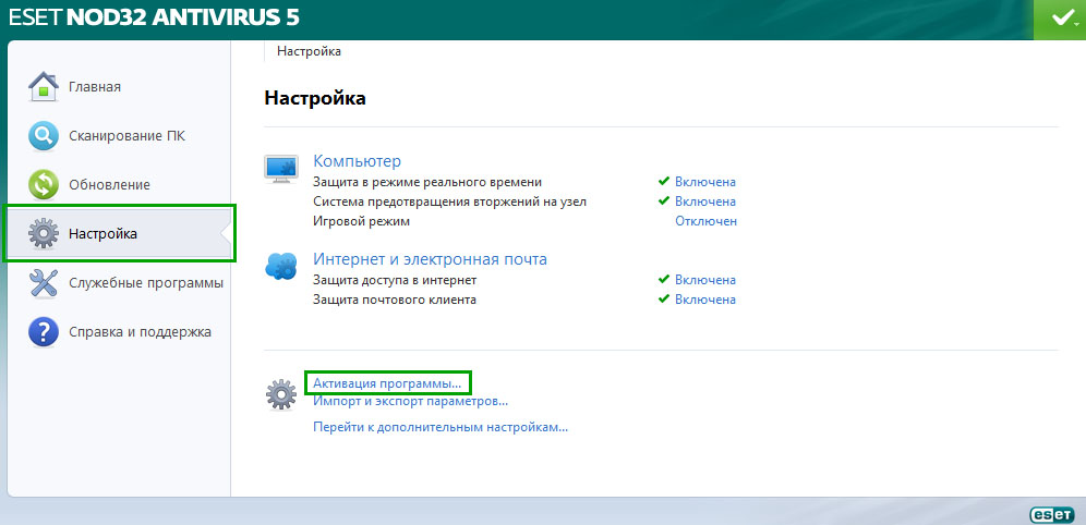 Настройки NOD32 Настройки NOD32