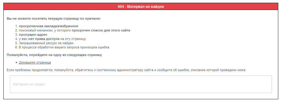 404 Материал не найден 404 Материал не найден