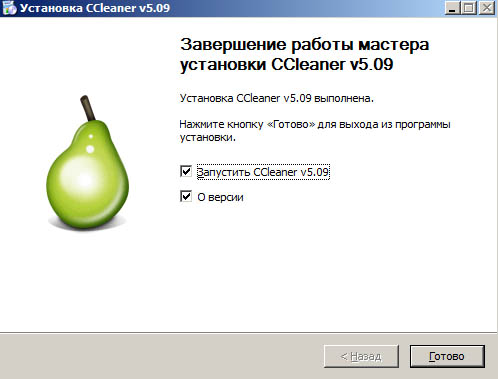 Завершение установки CCleaner Завершение установки CCleaner
