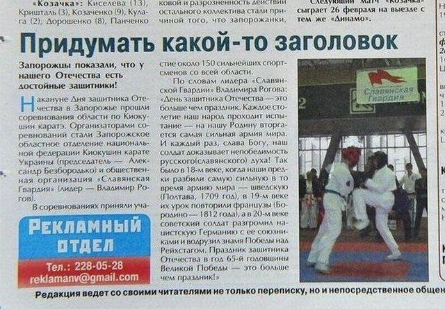 Придумать какой-то заголовок
