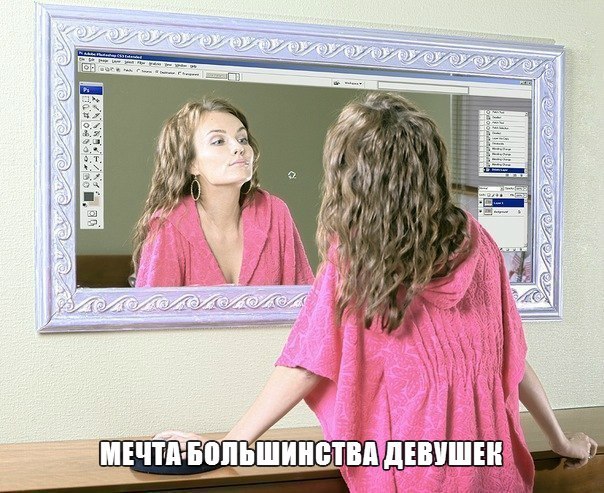 Зеркало фотошоп