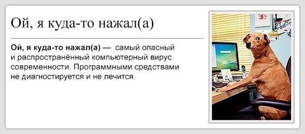 Ой, я куда-то нажал