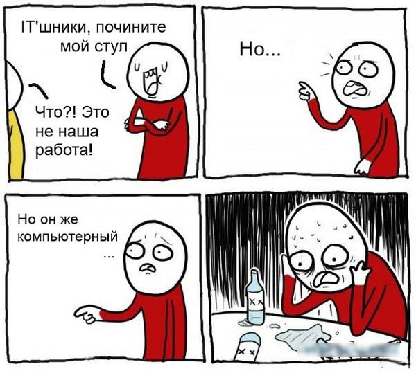 IT шники почините мой стул