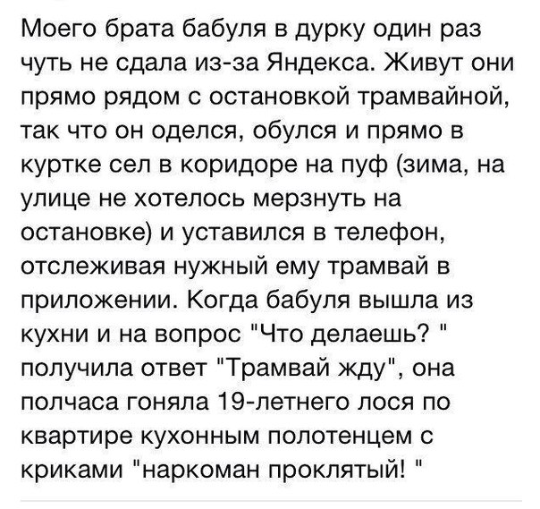 Трамвай жду