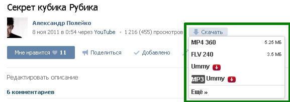 Видео ВКонтакте Видео ВКонтакте