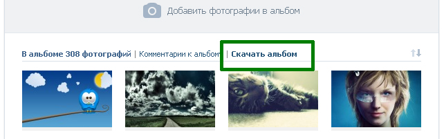 Фотографии ВКонтакте Фотографии ВКонтакте