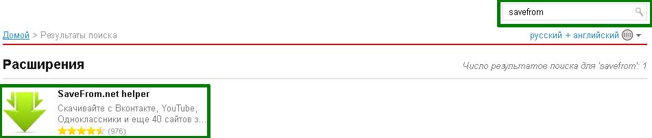 Поиск savefrom Поиск savefrom