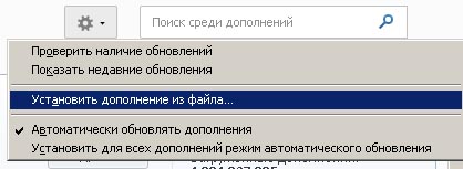 Установка дополнения из файла Установка дополнения из файла