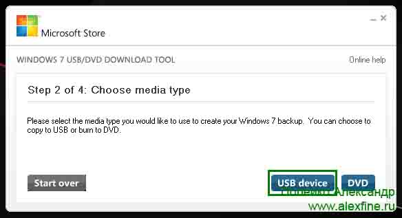 Выбираем USB Выбираем USB