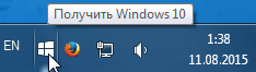 Отключаем уведомление Получить Windows 10 Отключаем уведомление Получить Windows 10