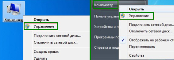 Компьютер Управление Компьютер Управление