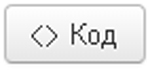 Код Код