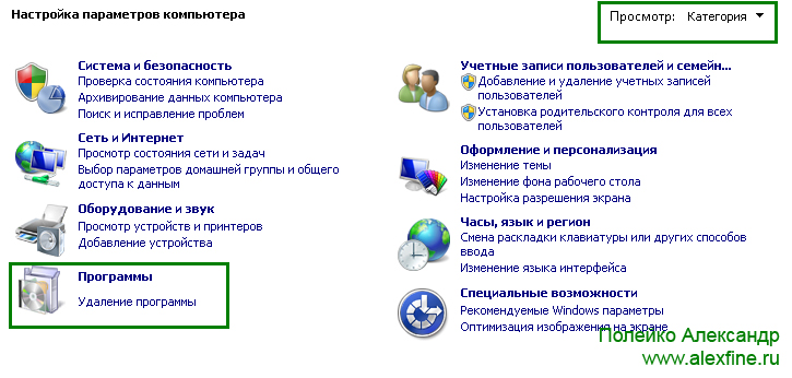 Панель управления Windows Панель управления Windows