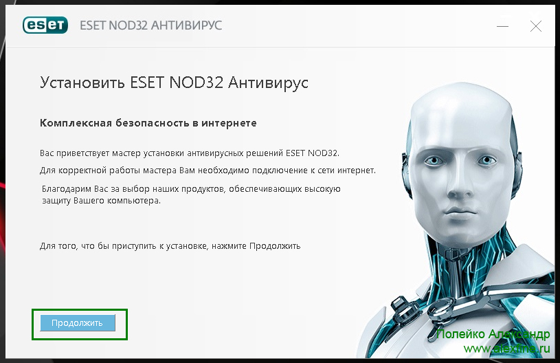 Установить ESET NOD32 антивирус Установить ESET NOD32 антивирус