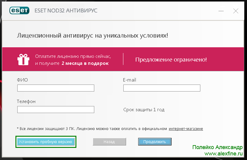 Лицензионный антивирус на уникальных условиях! Лицензионный антивирус на уникальных условиях!