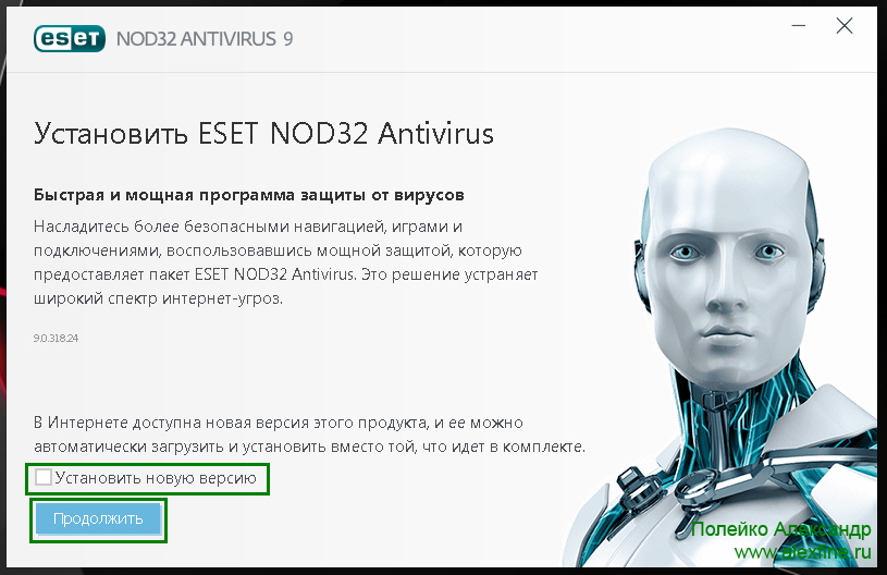 Установить новую версию Установить новую версию