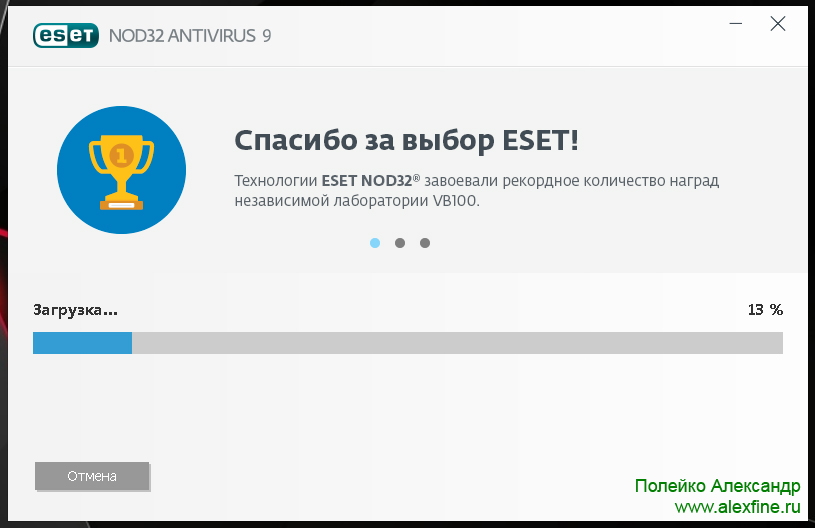 Спасибо за выбор ESET Спасибо за выбор ESET