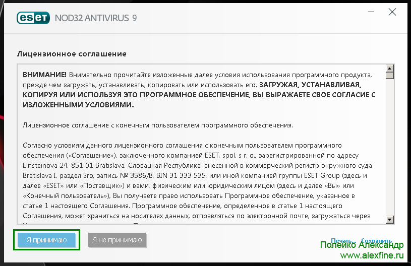 Лицензионное соглашение Лицензионное соглашение