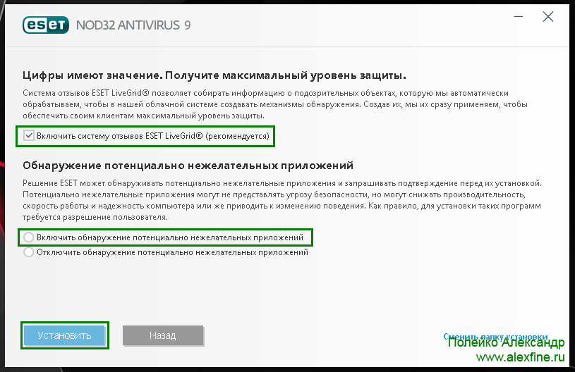 Получите максимальный уровень защиты Получите максимальный уровень защиты