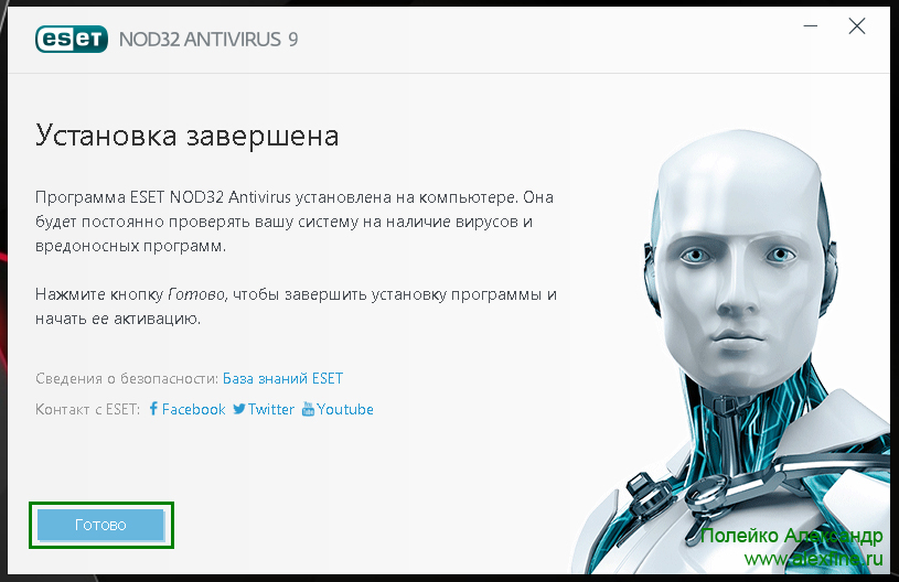 Установка завершена Установка завершена