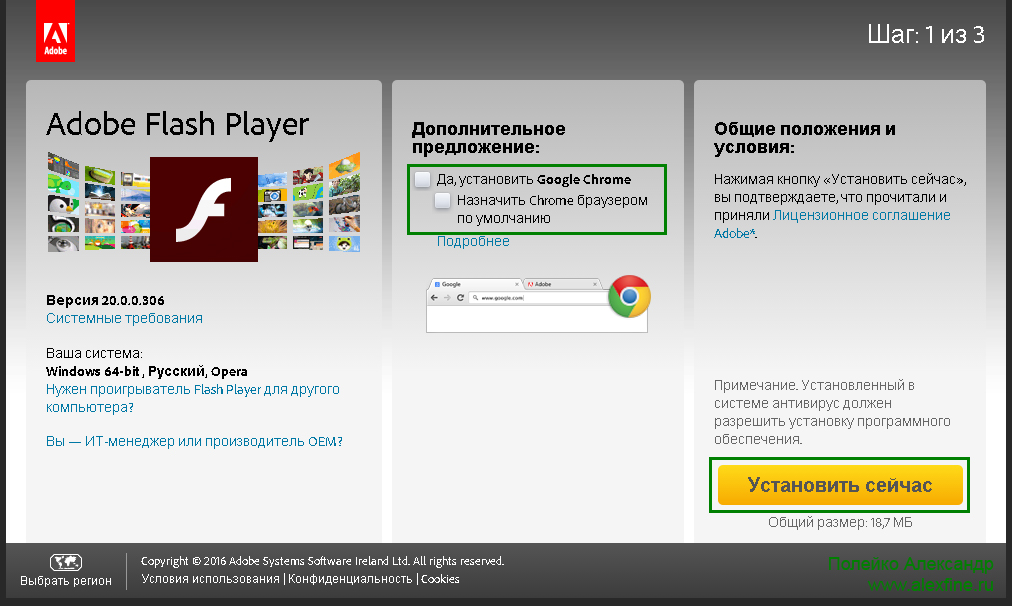 Официальный сайт Adobe Flash Player Официальный сайт Adobe Flash Player
