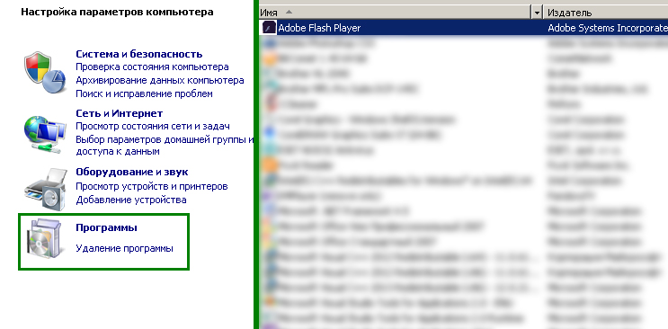 Удаляем Adobe Flash Player Удаляем Adobe Flash Player
