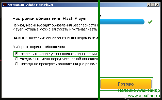 Установщик Adobe Flash Player Установщик Adobe Flash Player