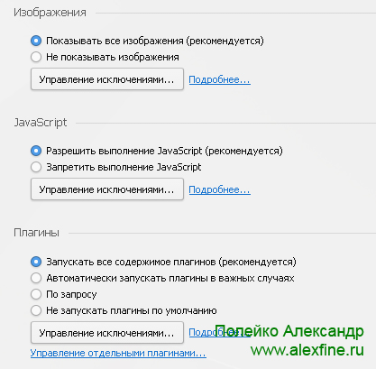 Проверить настройки браузера Проверить настройки браузера