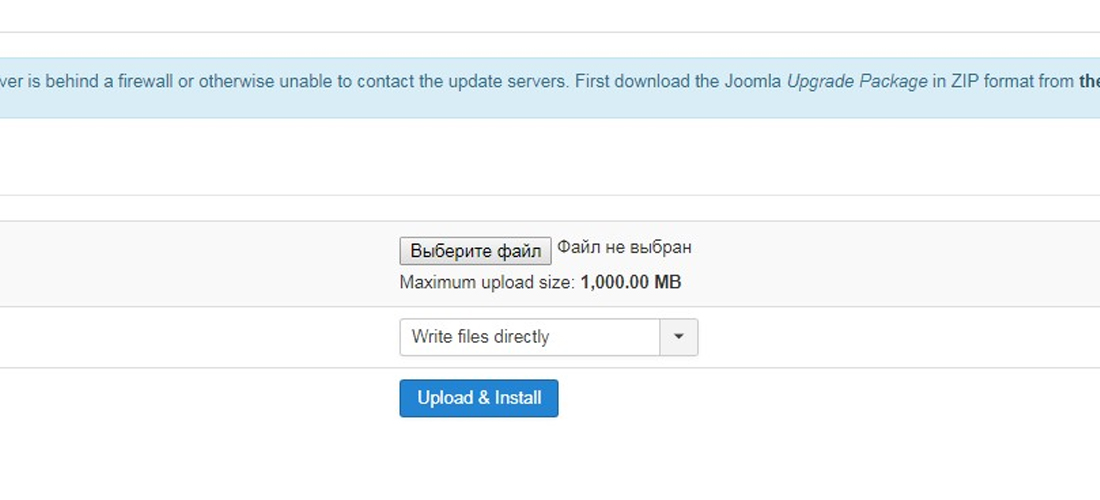 Установить обновление Joomla в ручную Установить обновление Joomla в ручную