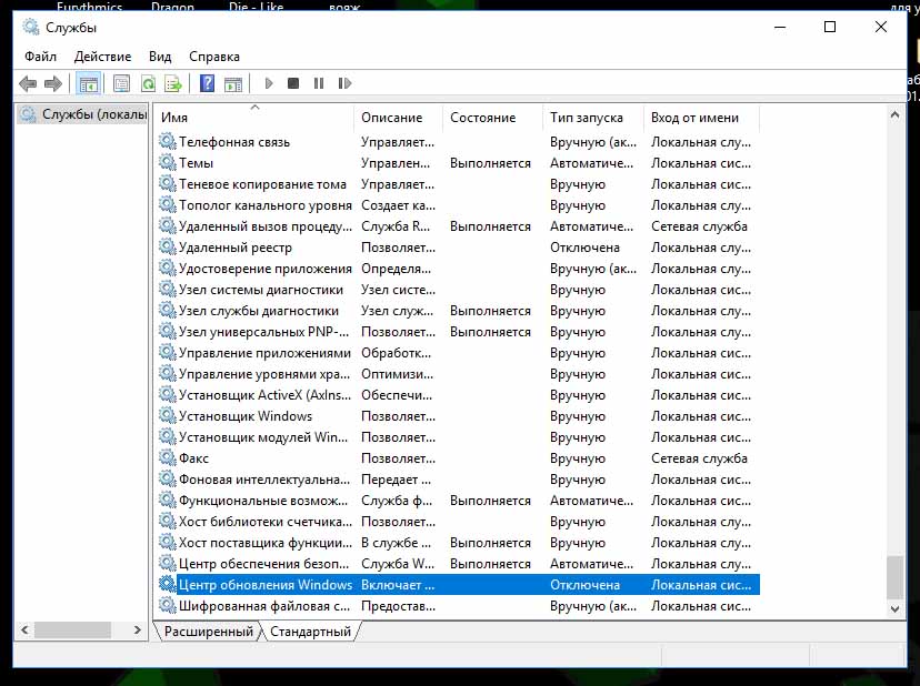 Службы операционной системы Windows 10 Службы операционной системы Windows 10