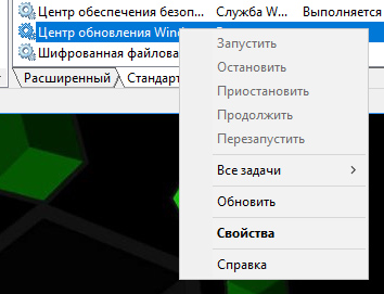 Центр обновления Windows 10 Центр обновления Windows 10