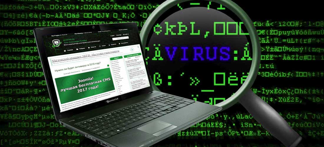 Вирусы на компьютере Вирусы на компьютере