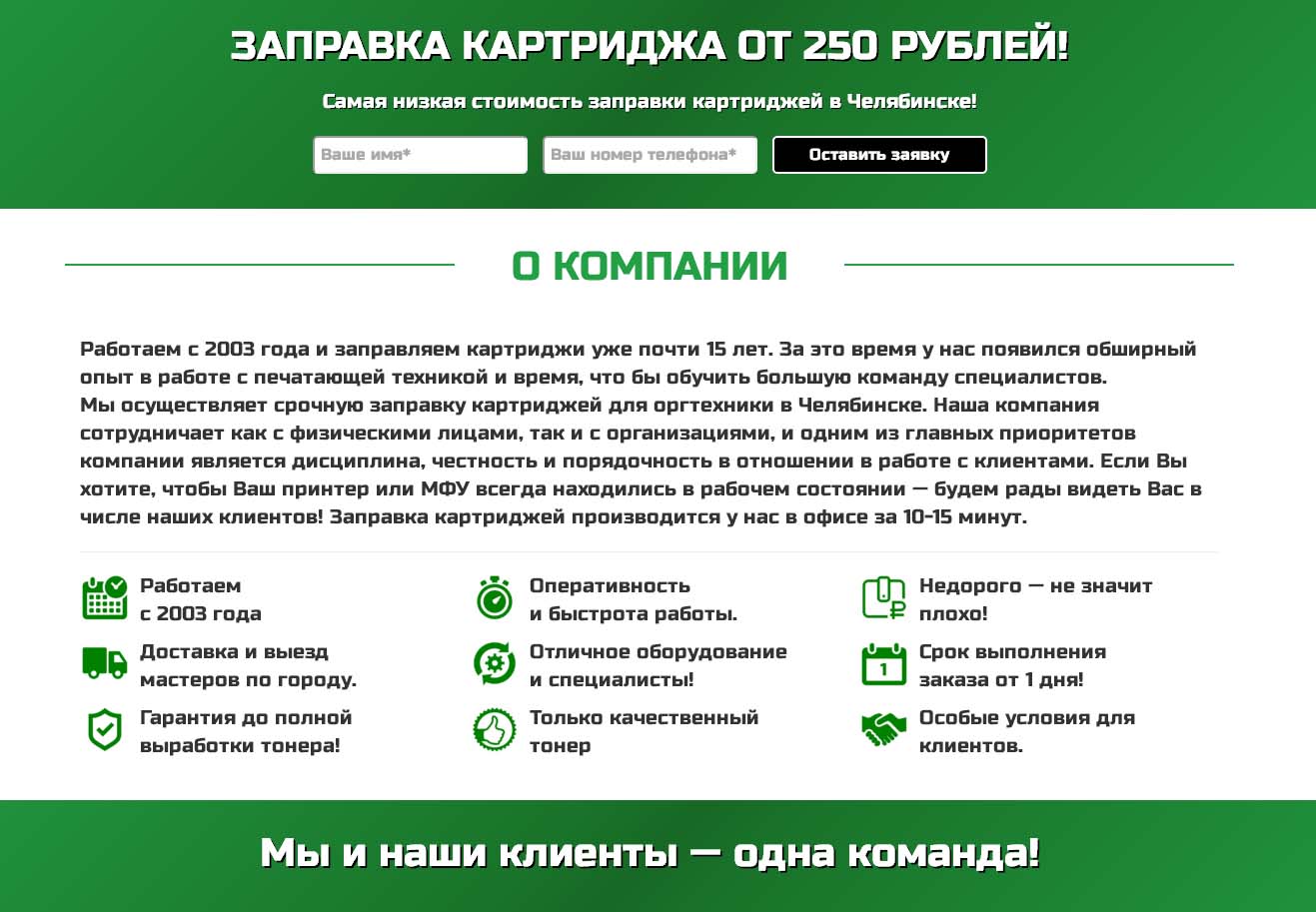 Ремонт картриджей