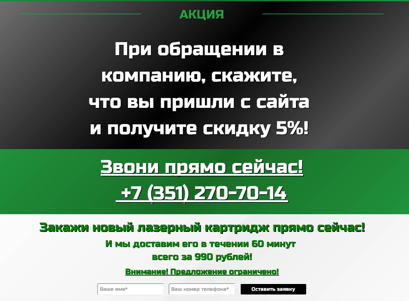 Восстановление картриджей