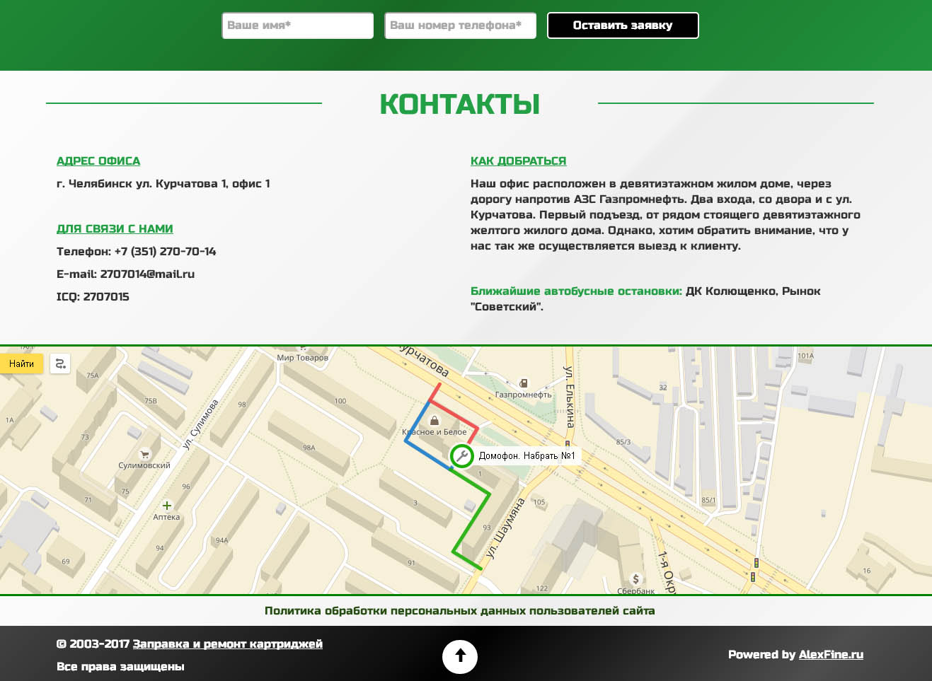 Новые картридже в Челябинске