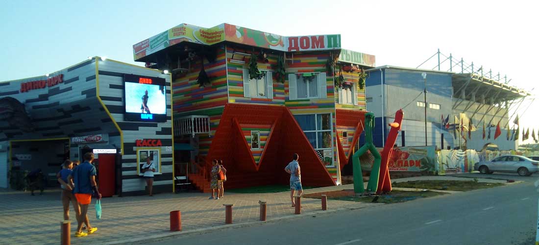 Дом перевертыш Аттракционы и развлечение в станице Голубицкая.