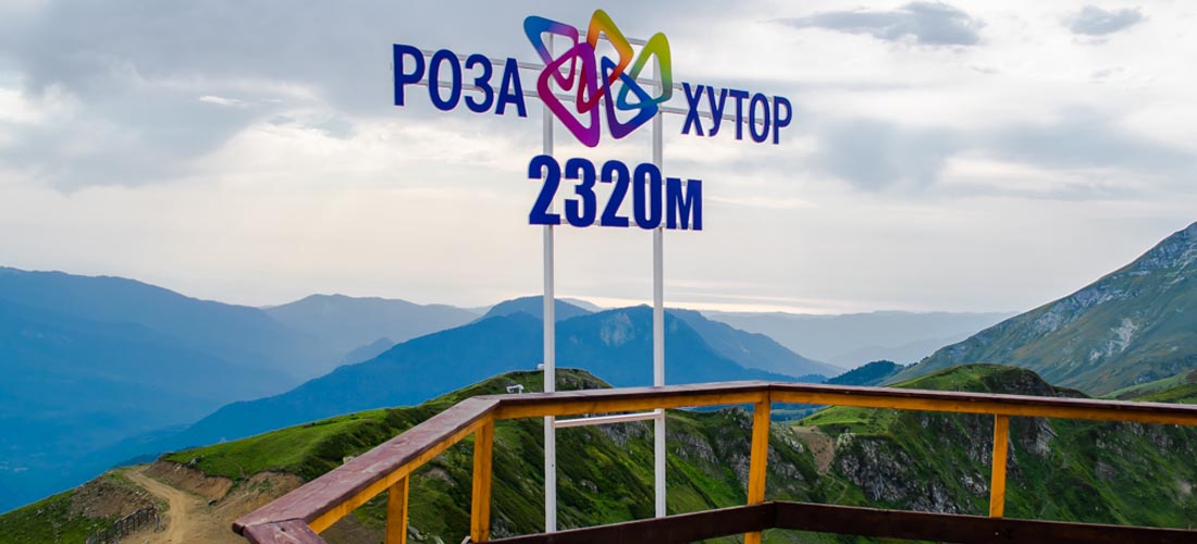 Роза Хутор Высота 2320 метров Роза Хутор Высота 2320 метров