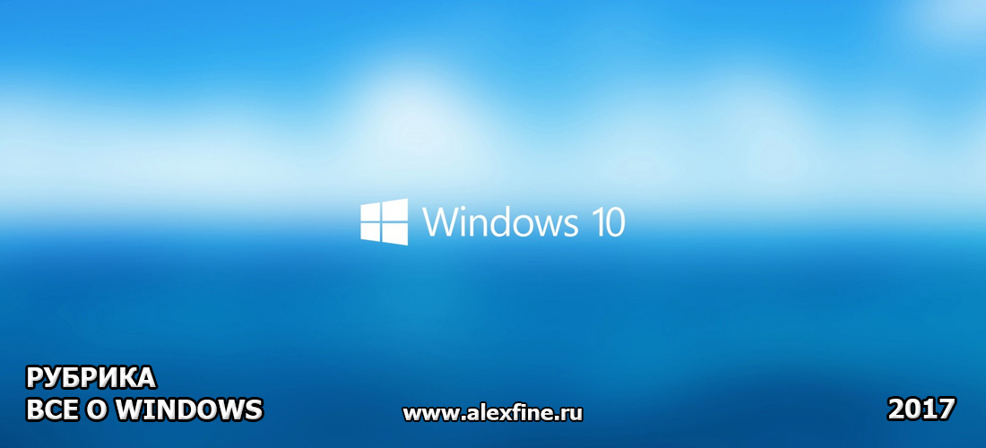 Бесплатное обновление до Windows 10 Бесплатное обновление до Windows 10