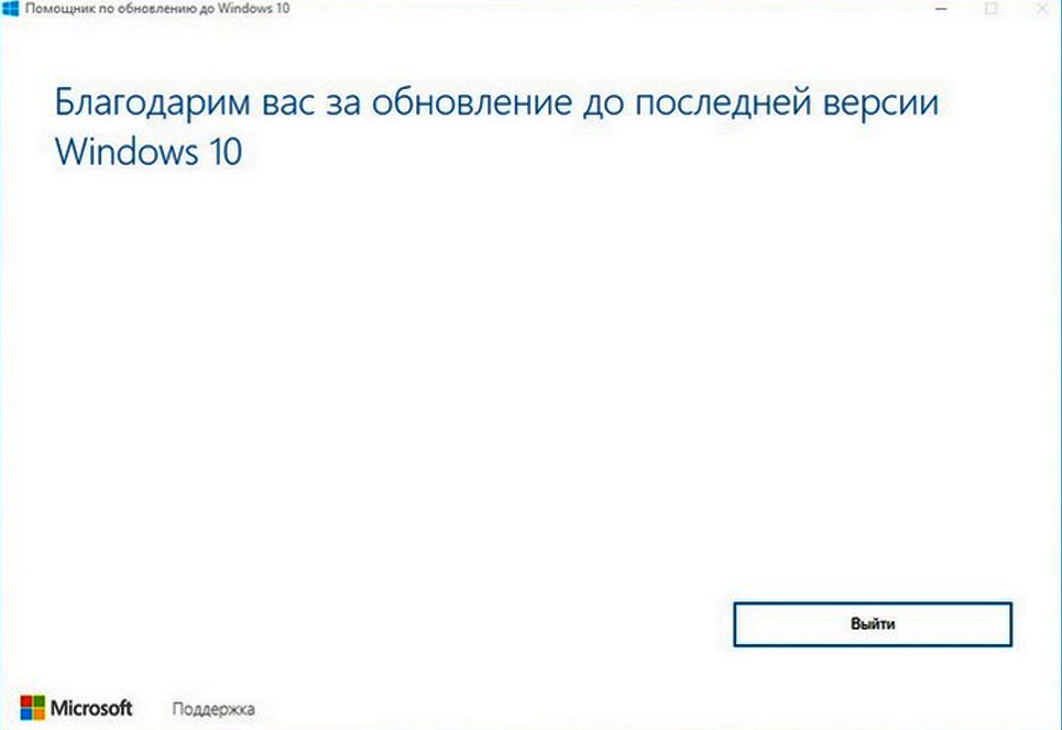 Спасибо за обновление Спасибо за обновление