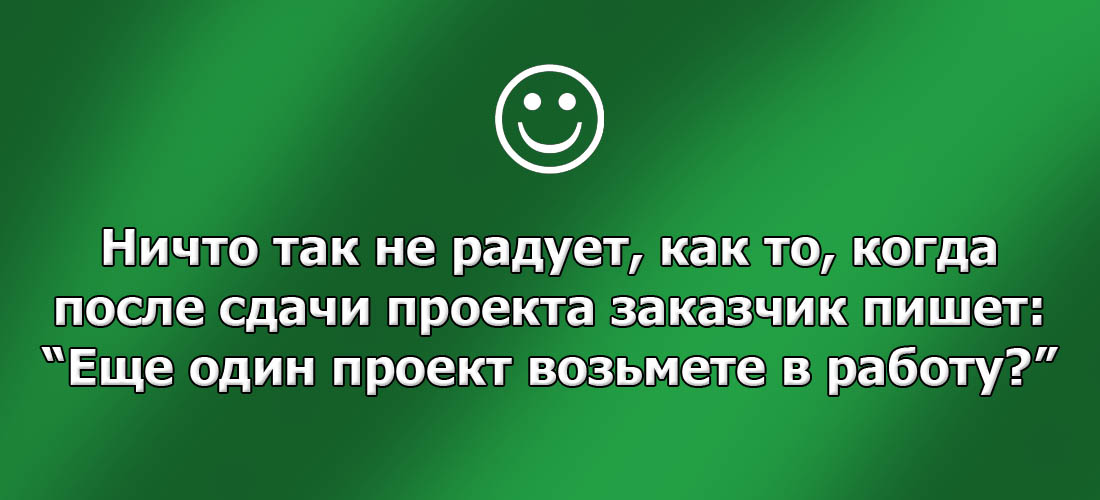 Еще один проект возьмете в работу