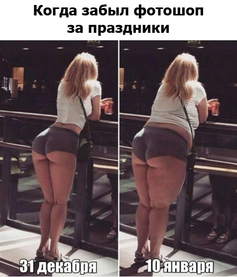 Когда забыл фотошоп за праздники