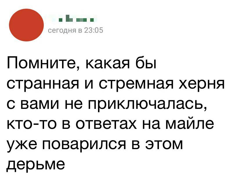 Ответы майл ру