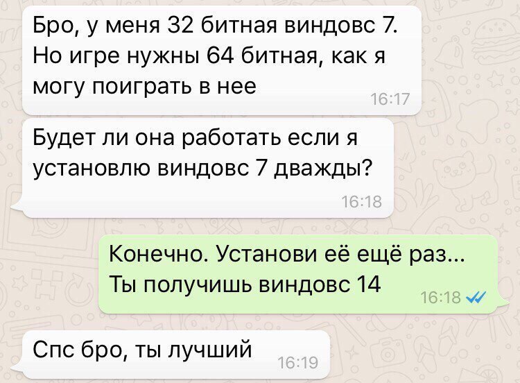 Windows 14 и 64 бит