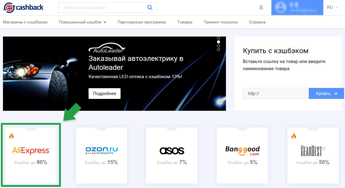 Выбираем личный кабинет AliExpress Выбираем личный кабинет AliExpress