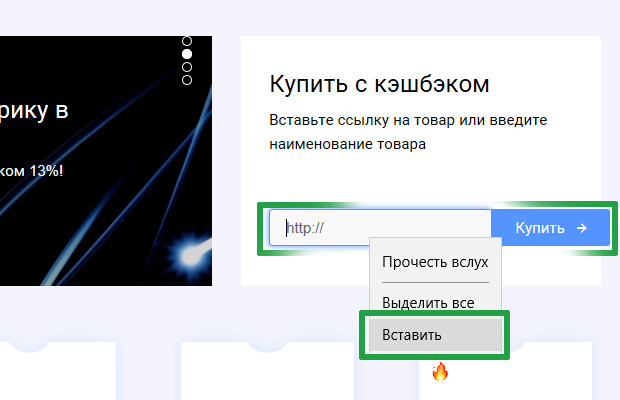 Вставляем ссылку товара Вставляем ссылку товара