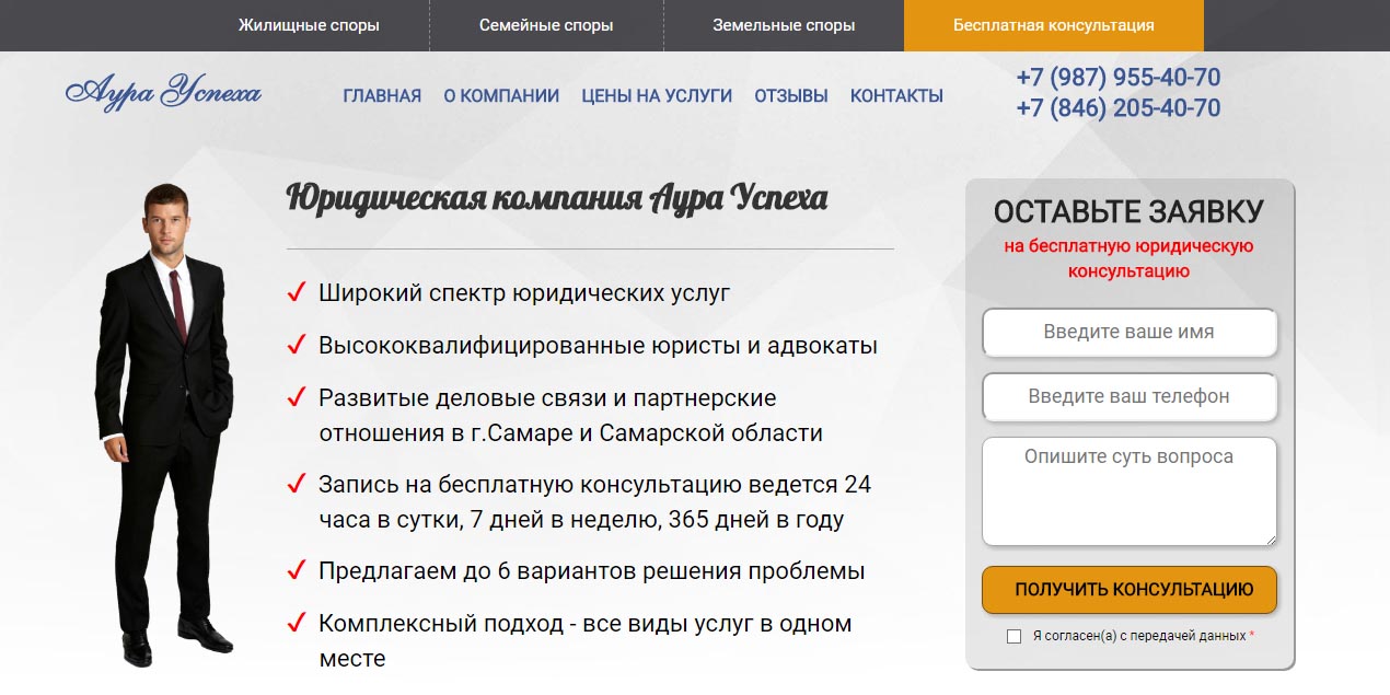 Юридическая компания Аура Успеха Юридическая компания Аура Успеха