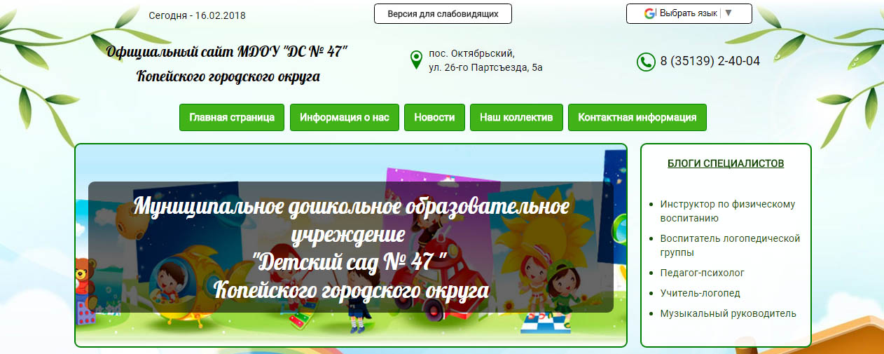 МДОУ Детский Сад № 47 МДОУ Детский Сад № 47