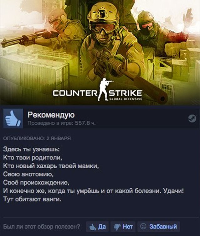 Контра лол