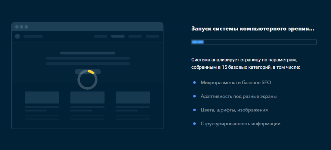 Онлайн-сервис WebScore AI Онлайн-сервис WebScore AI